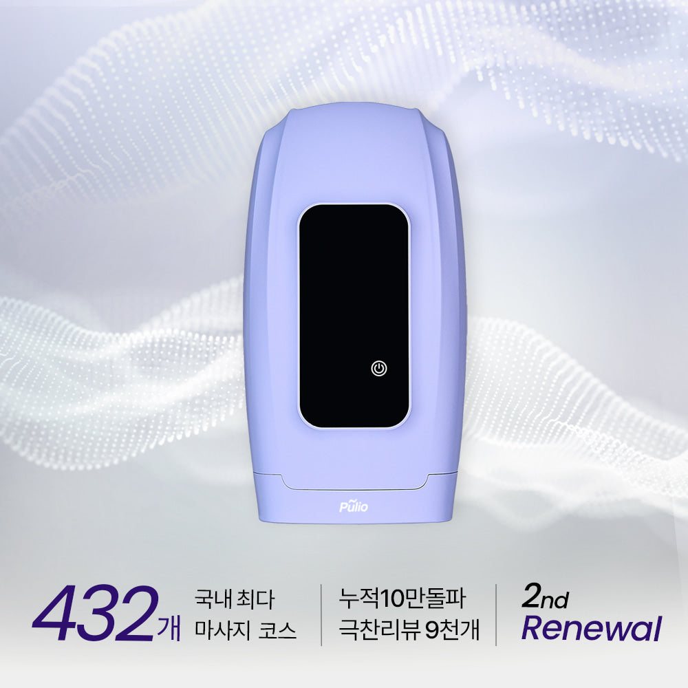 Pulio Hand Massager